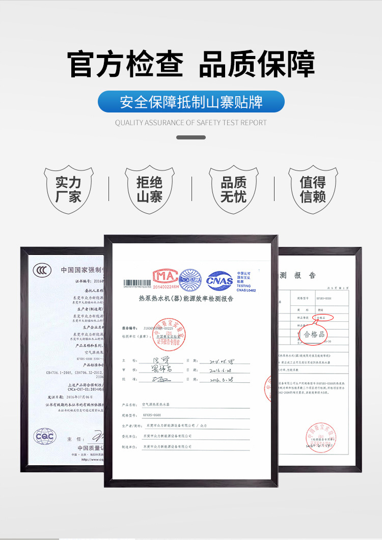 官方檢查 品質保障